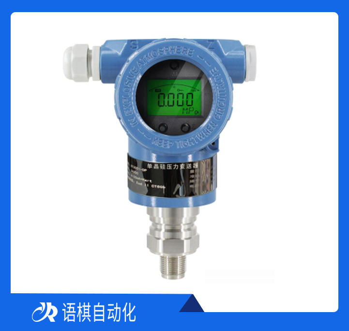 PN系列60型 智能压力变送器