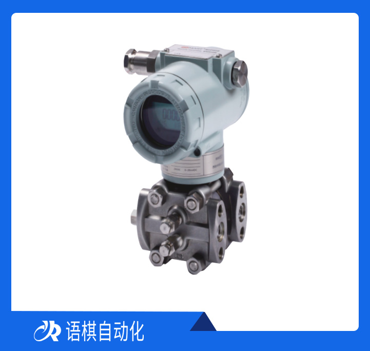 智能差压、压力变送器