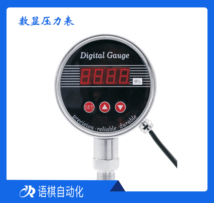 数显压力表