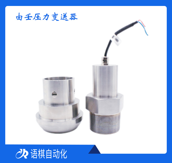 由壬压力变送器
